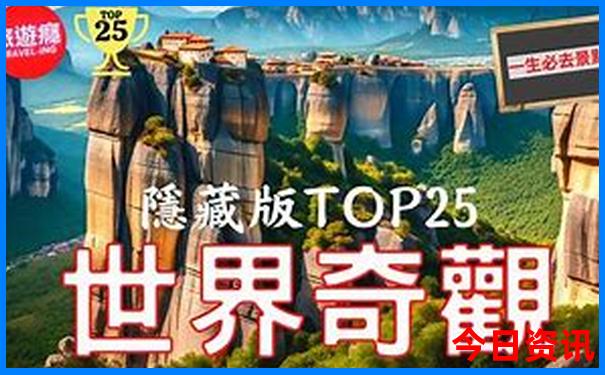 金秀十大aaaaa景区